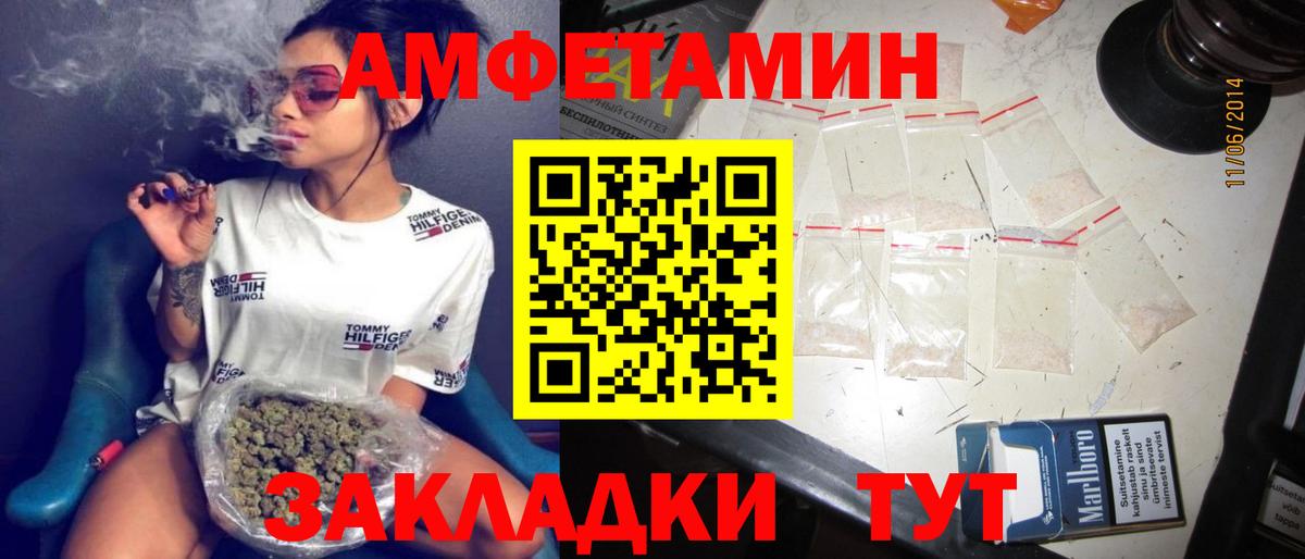 АМФЕТАМИН VHQ  Вход с VPN  Ейск 