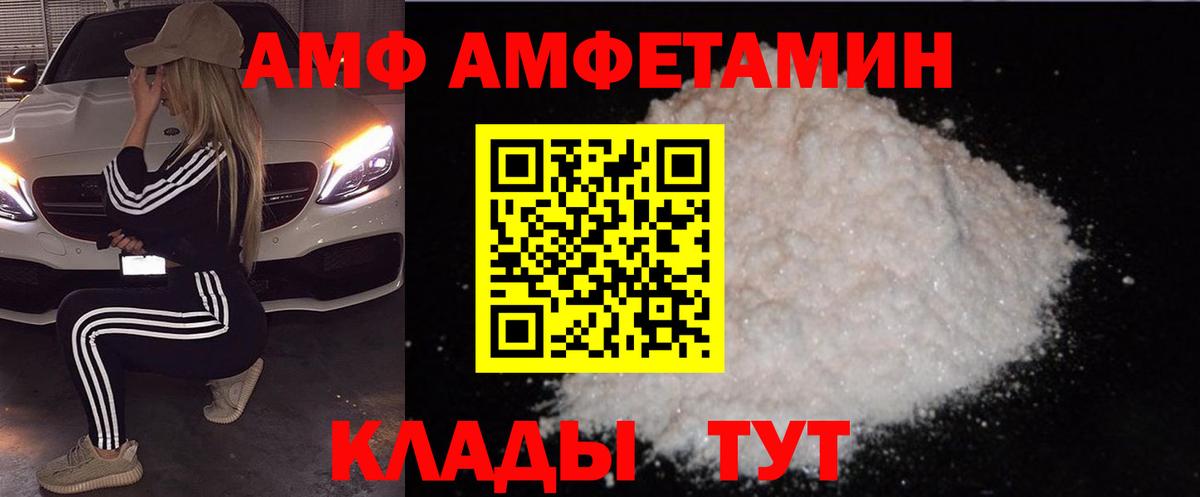 АМФЕТАМИН Premium Ейск