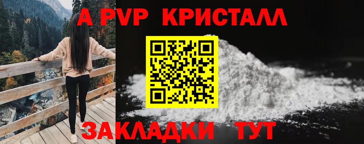 Alfa_PVP СК КРИС  Вход с VPN  Ейск  Alfa_PVP Crystall 