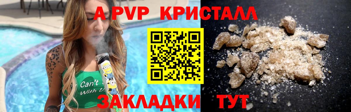 Alfa_PVP мука Ейск