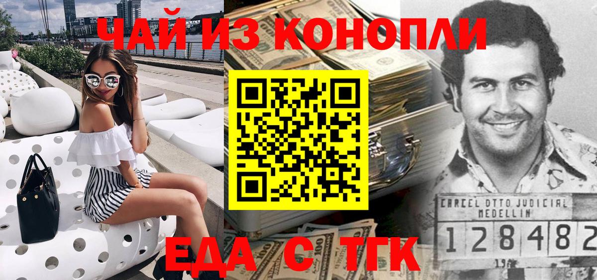 Печенье с ТГК марихуана Ейск