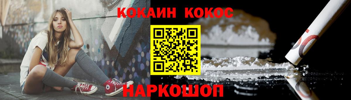 КОКАИН 97% Ейск