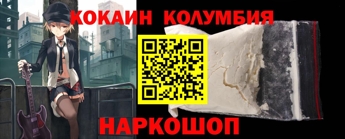 Кокаин Эквадор  Вход с VPN  COCAIN  Ейск 
