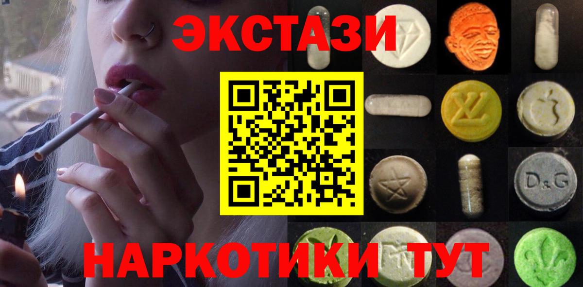 Экстази  Ecstasy louis Vuitton  Вход с VPN  Ейск  Ecstasy Дубай 