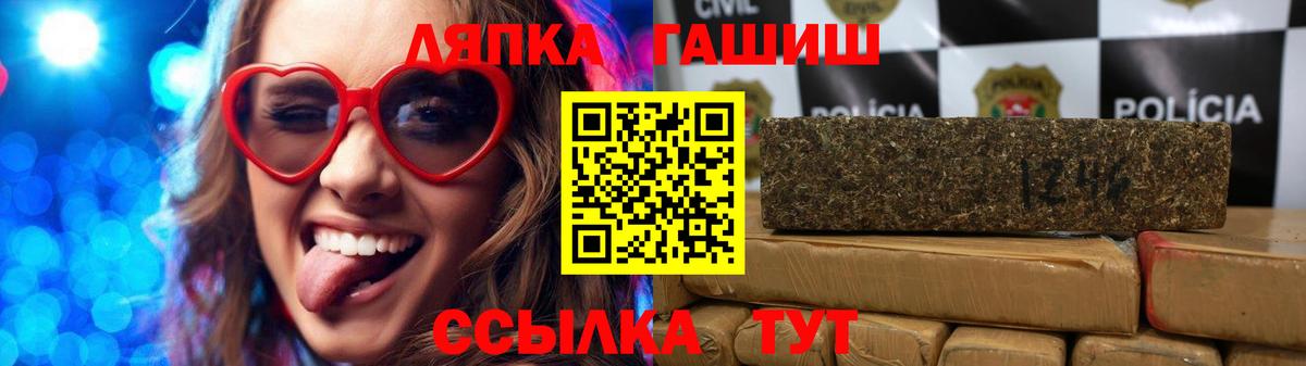 ГАШ hashish Ейск