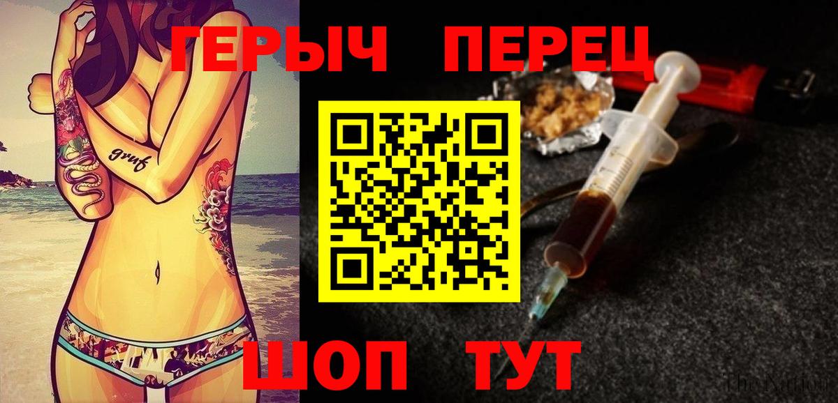 ГЕРОИН  Вход с VPN  Ейск  ГЕРОИН гречка 