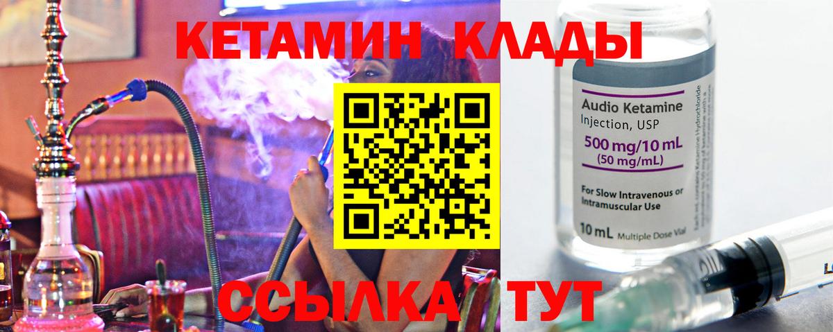 Кетамин ketamine  Кетамин VHQ  Вход с VPN  Ейск 