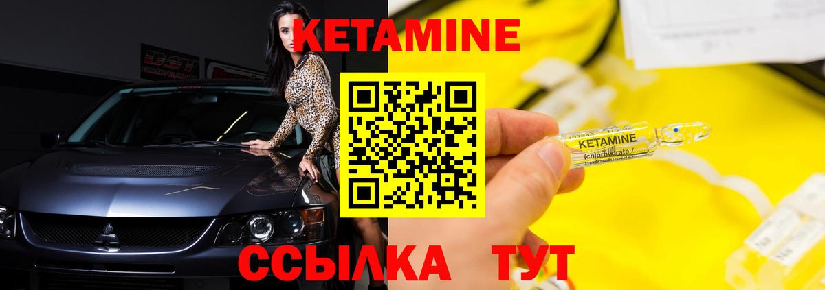 Кетамин VHQ Ейск