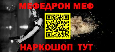 мефедрон мука Гусь-Хрустальный