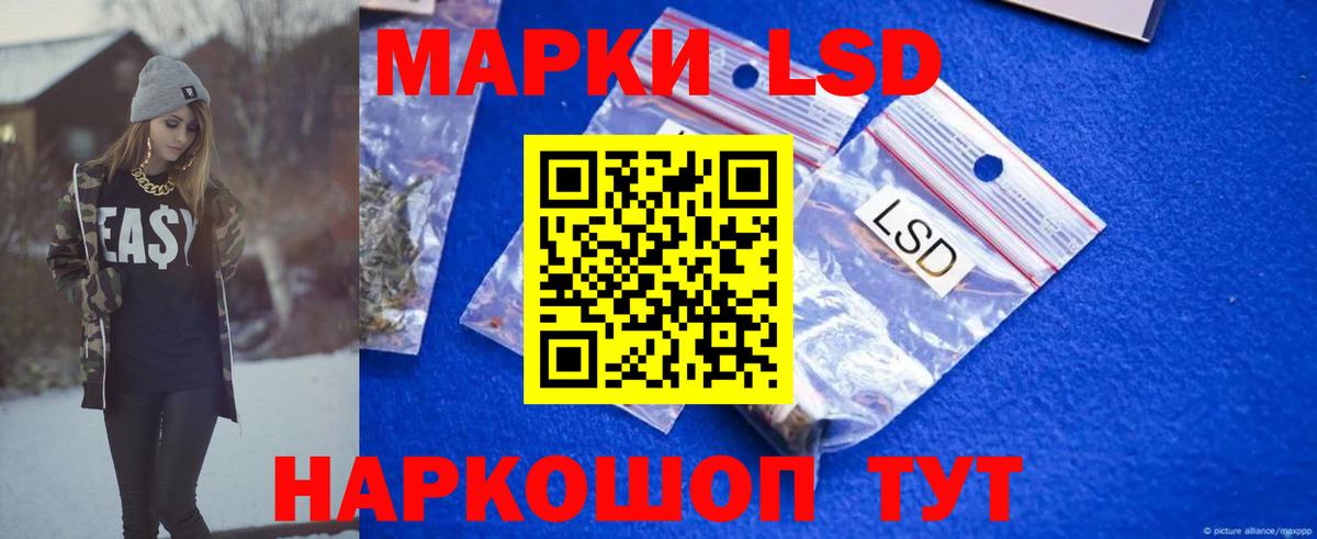 LSD-25 экстази ecstasy Ейск