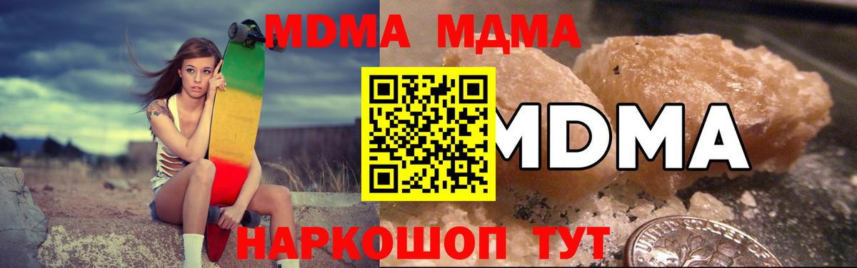 MDMA VHQ  MDMA  Ейск  Вход с VPN 