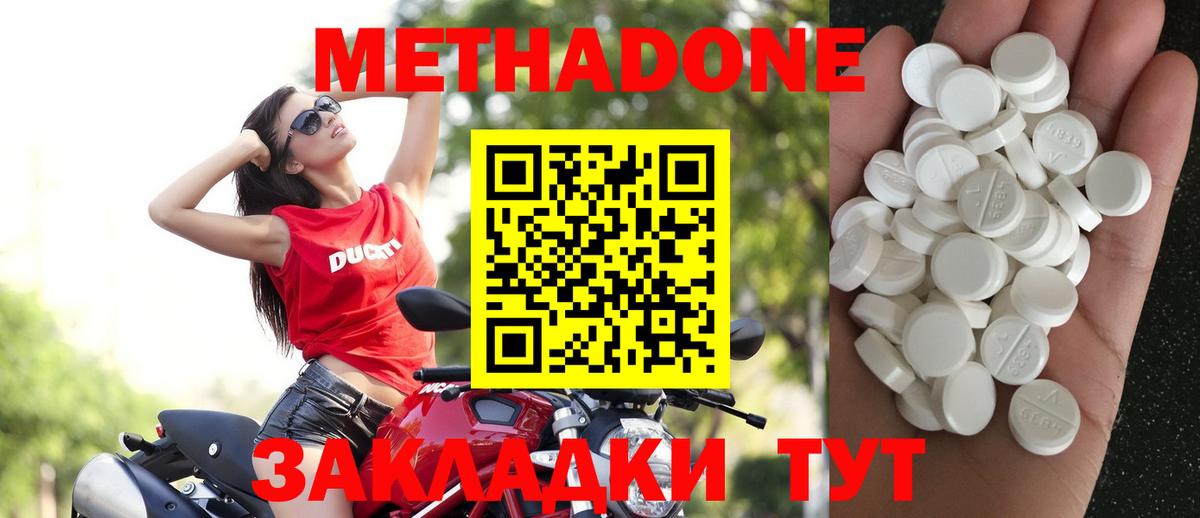 Метадон кристалл  Вход с VPN  Ейск  это клад  МЕТАДОН белоснежный 