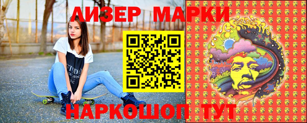 Марки N-bome 1,5мг Ейск