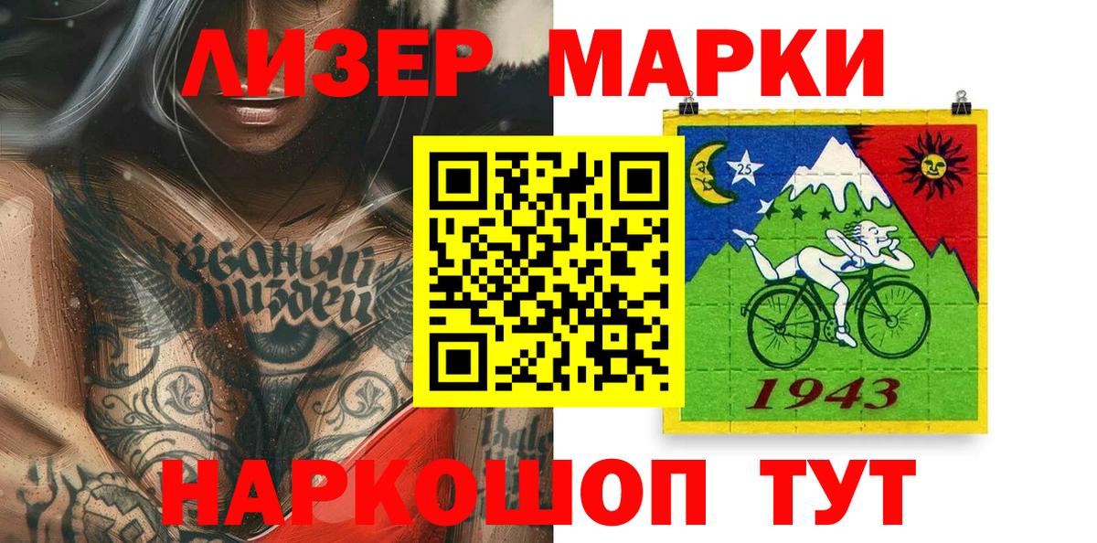 Наркотические марки 1,5мг  как найти закладки  Марки NBOMe  Ейск  Вход с VPN 