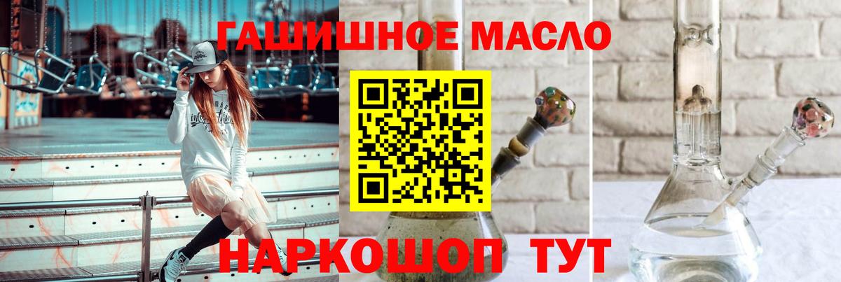 наркота  Дистиллят ТГК жижа  ТГК вейп с тгк  Вход с VPN  Ейск 
