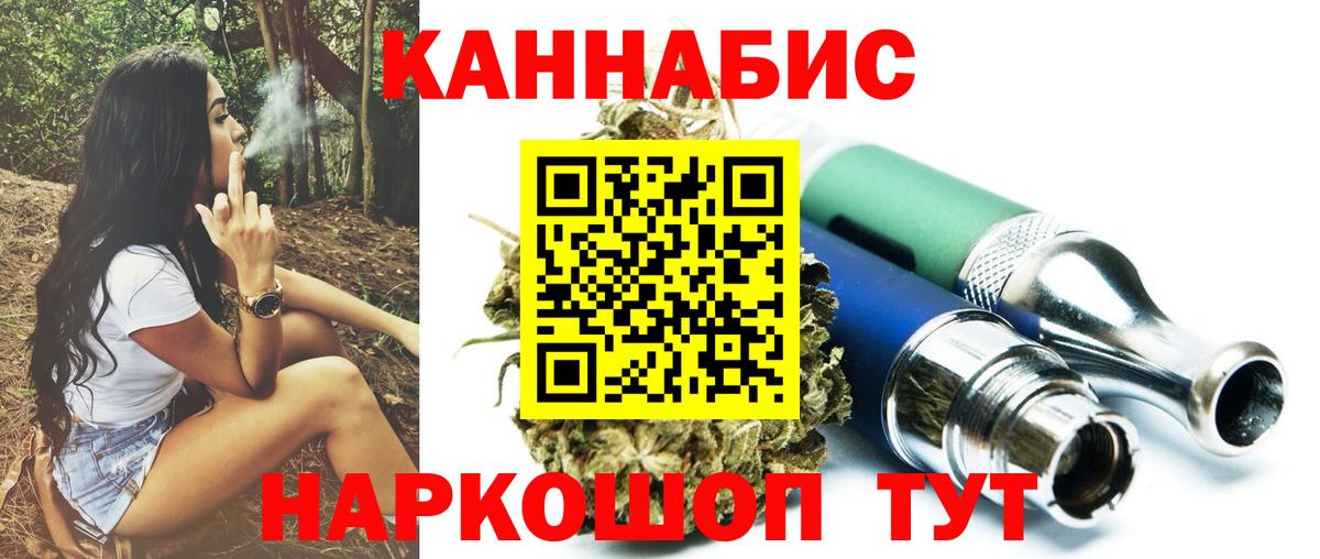 МАРИХУАНА сатива Ейск