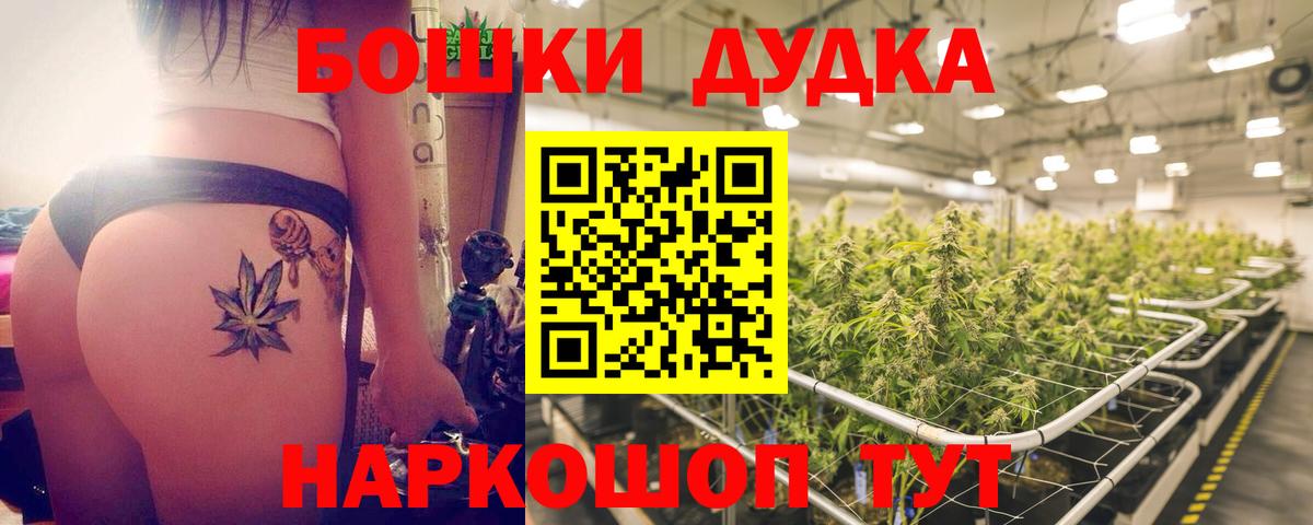 Бошки Шишки ГИДРОПОН  Вход с VPN  Шишки марихуана OG Kush  Бошки Шишки марихуана  Ейск  Бошки марихуана Ganja 